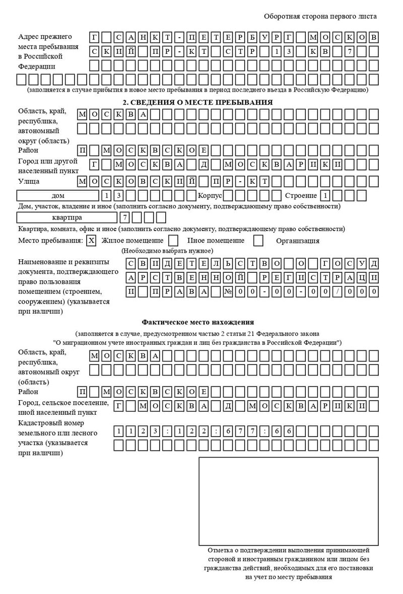 временная регистрация в Тобольске временная регистрация в Тобольске